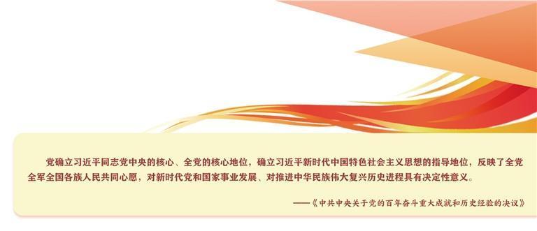 “两个确立”的决定性意义及内在逻辑 - 知乎