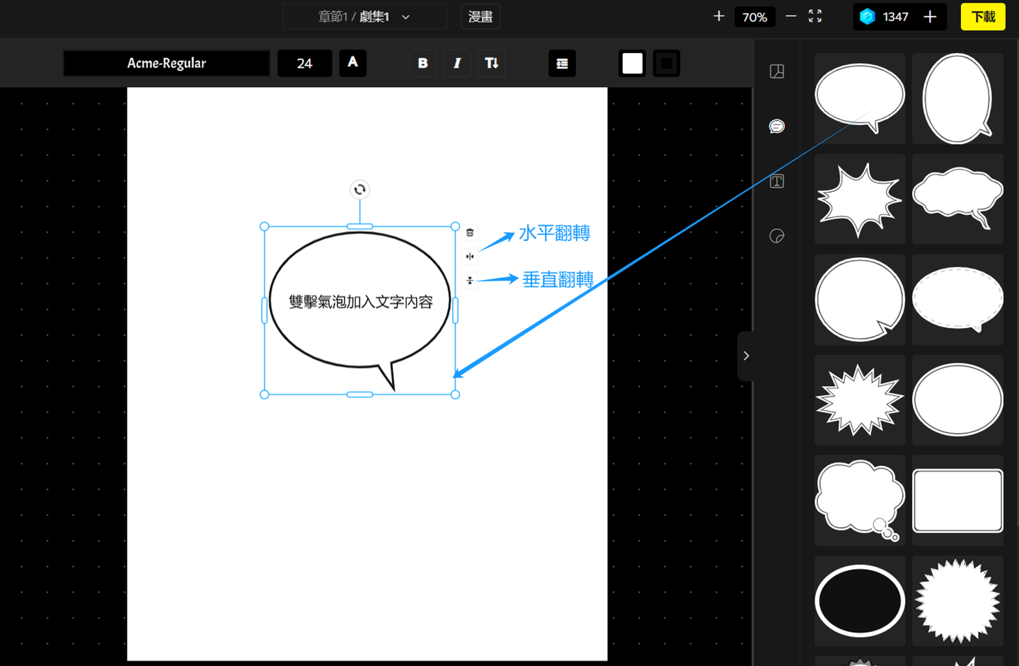 新人指引：手把手教你如何上手Comicai - 知乎