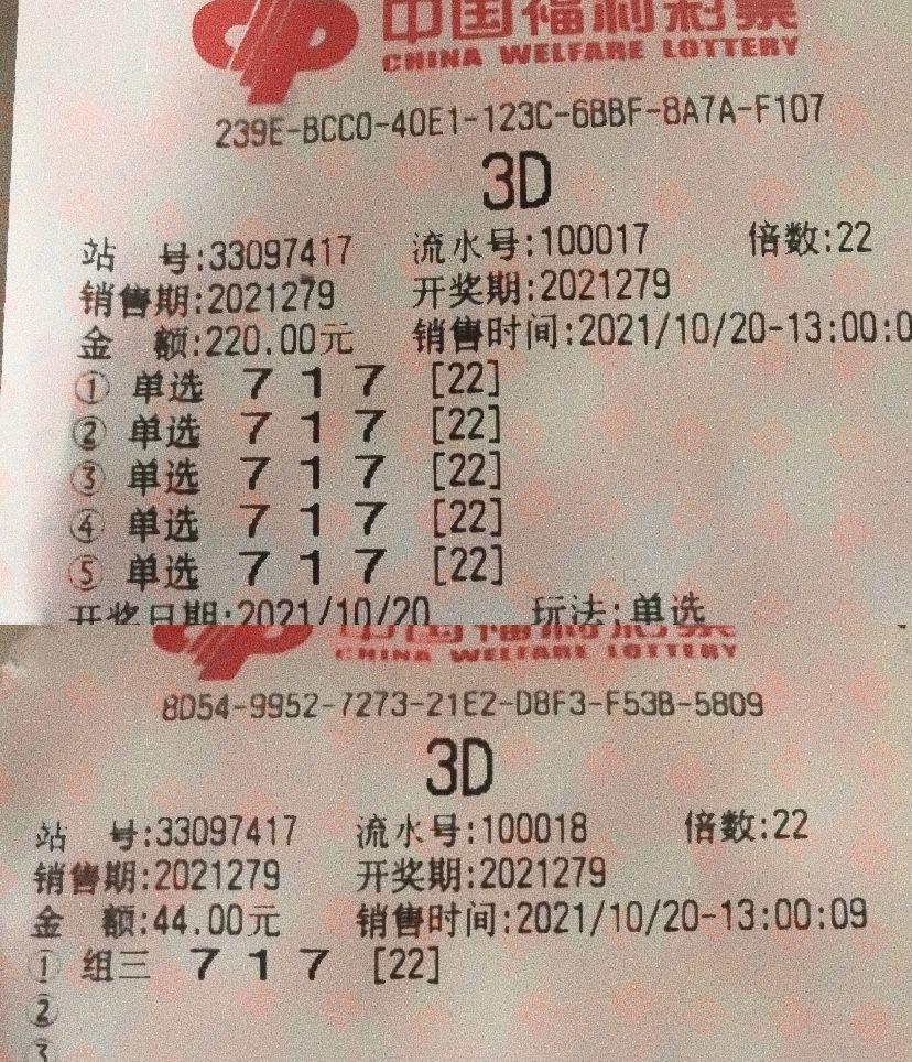 3d排列三279期曬票7000倍組三盼幸運彩民難以如願