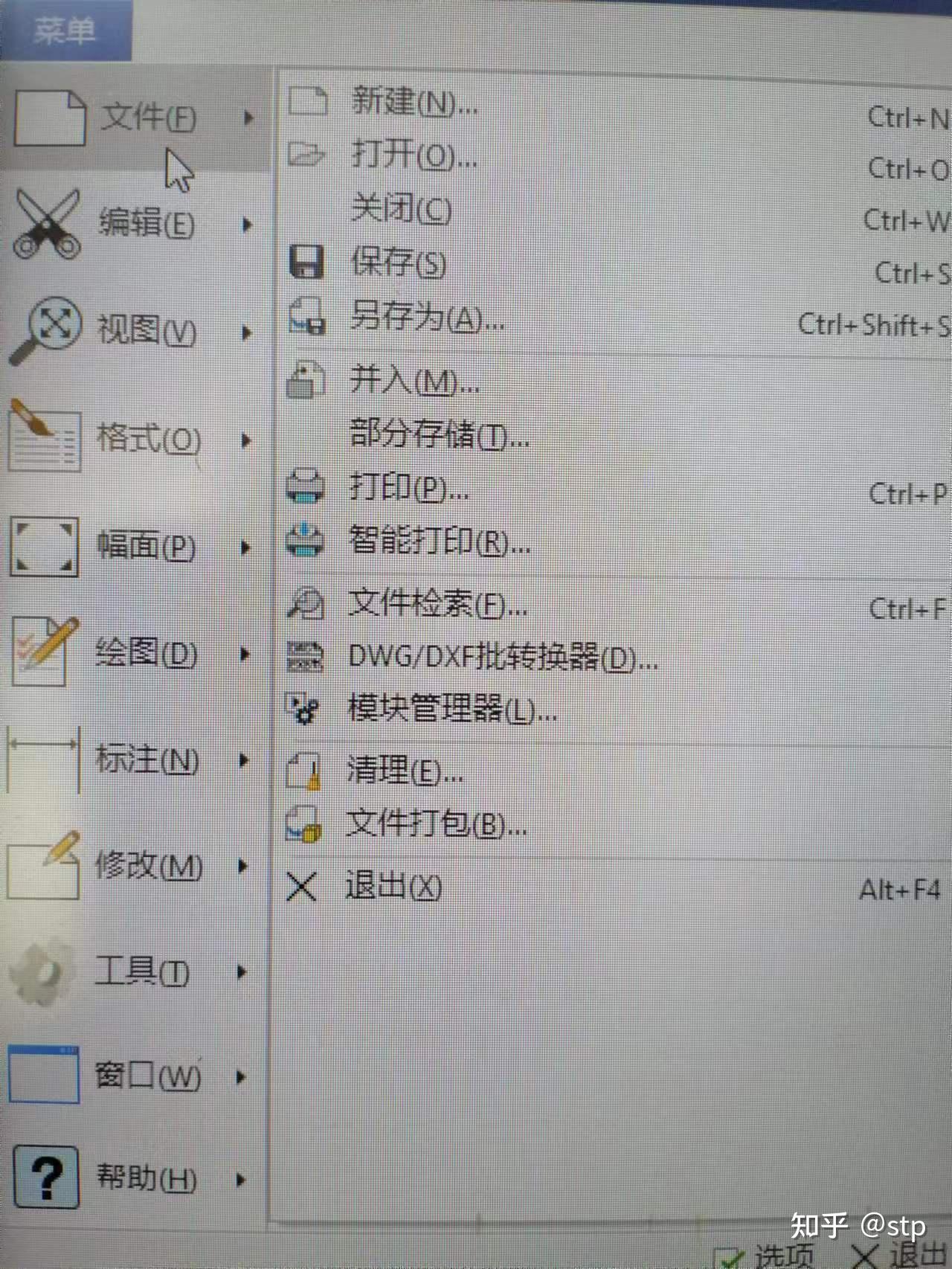 caxa右键一直出现确认