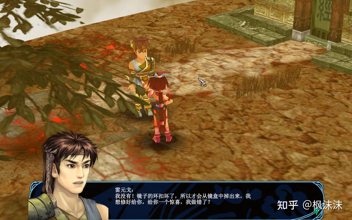 仙剑奇侠传三外传问情篇剧情不完全回顾12