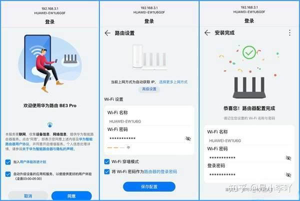 華為路由器be3pro使用評測wifi7網絡更快更穩定