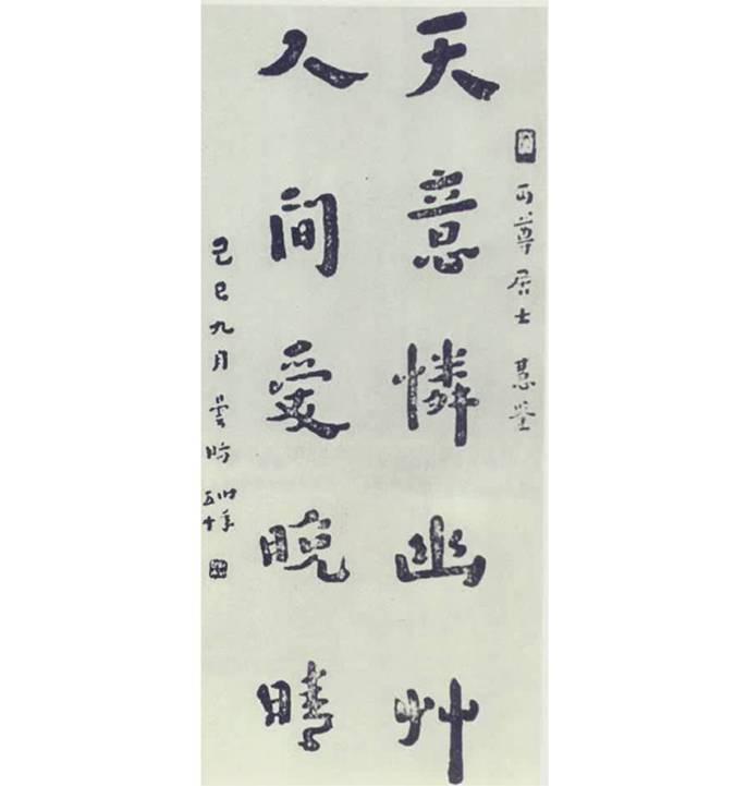 在弘一法师的好友夏丏尊的文章《怀晚晴老人》一文中也得到了印证:"有