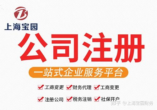 网上注册的公司有用吗知乎