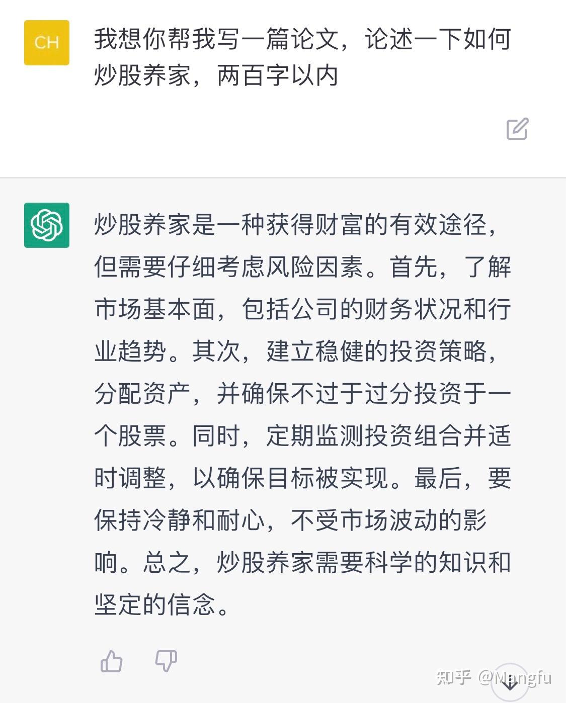 美股大火的概念AIGC到底是什么?会影响哪些行业?