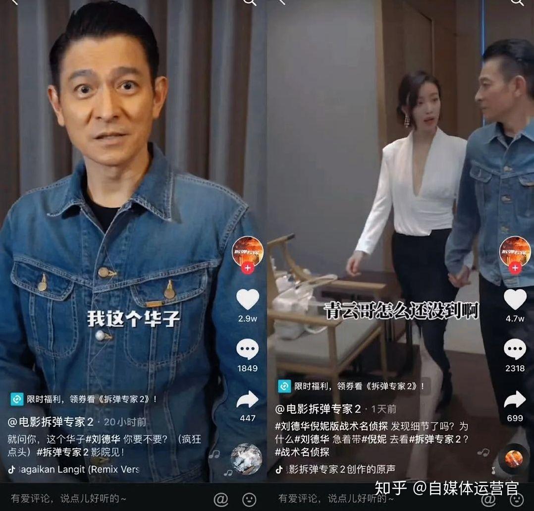 刘德华薇娅抖音直播带货一口气卖掉60万张电影票他真的掉价吗