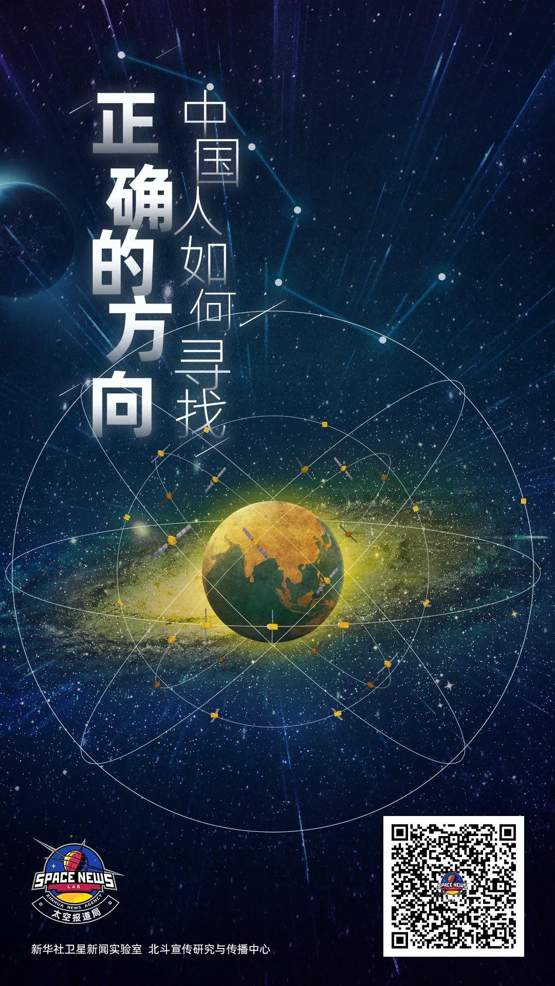 中国人如何寻找正确的方向