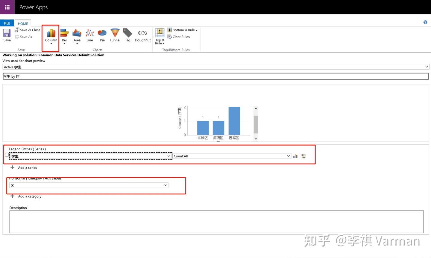 Power Apps 模型驱动应用 第五章 通过【图表】将数据可视化呈现 - 知乎