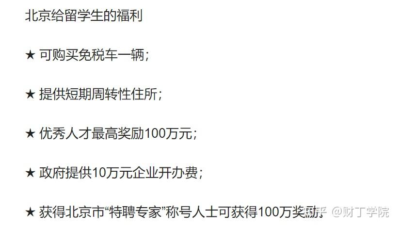 各地落户政策放宽，留学生实现落户自由 - 知乎
