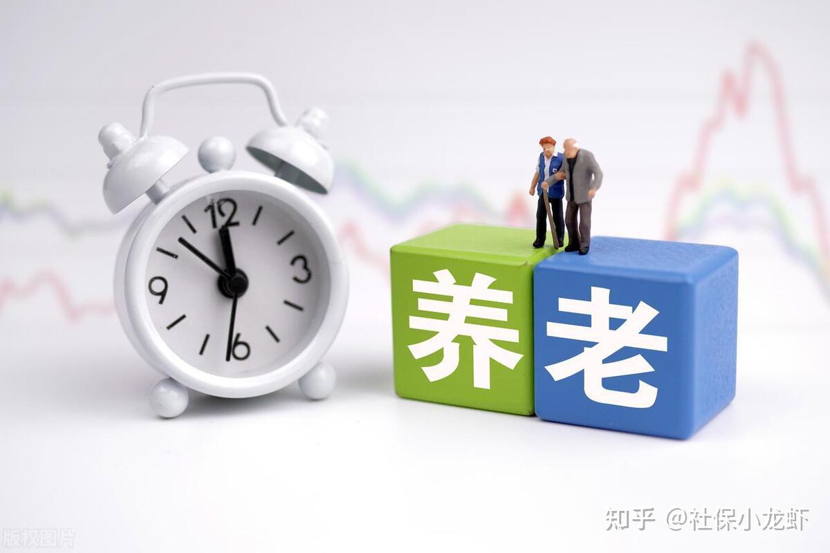 养老金知识分享:什么是养老金计发基数,你的退休生活如何规划? - 知乎