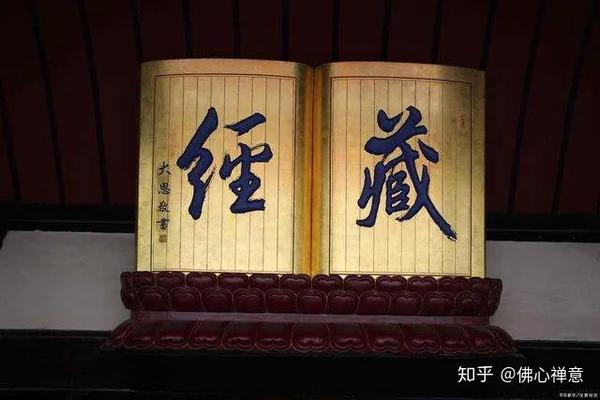 佛学 这8部经典佛经 你都读过吗 知乎