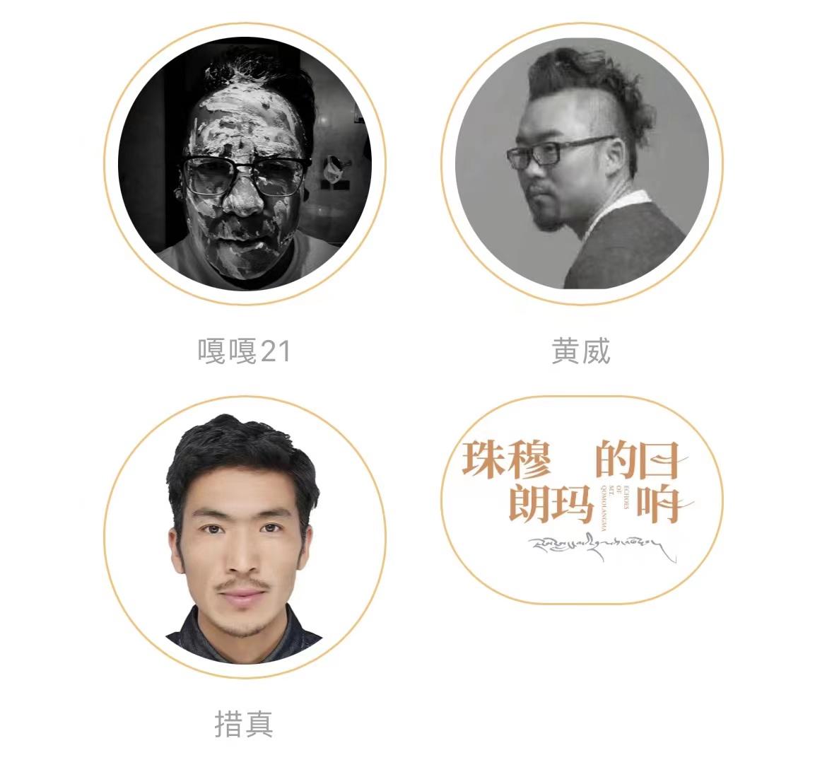 地球第三极展讯|《珠穆朗玛的回响》首登北京大千当代艺术中心