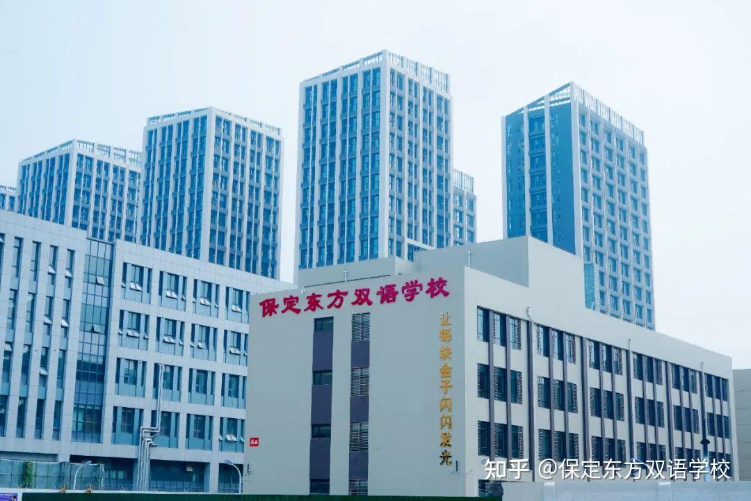 公告保定东方双语学校高中教师招聘