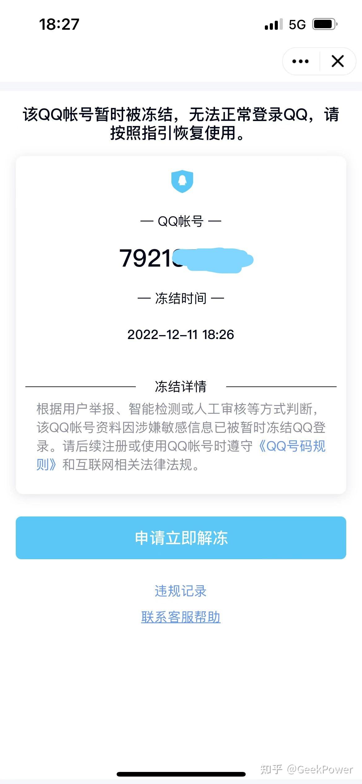 qq访问失败删除不了痕迹知乎=访问失败删除不了痕迹知乎怎么办