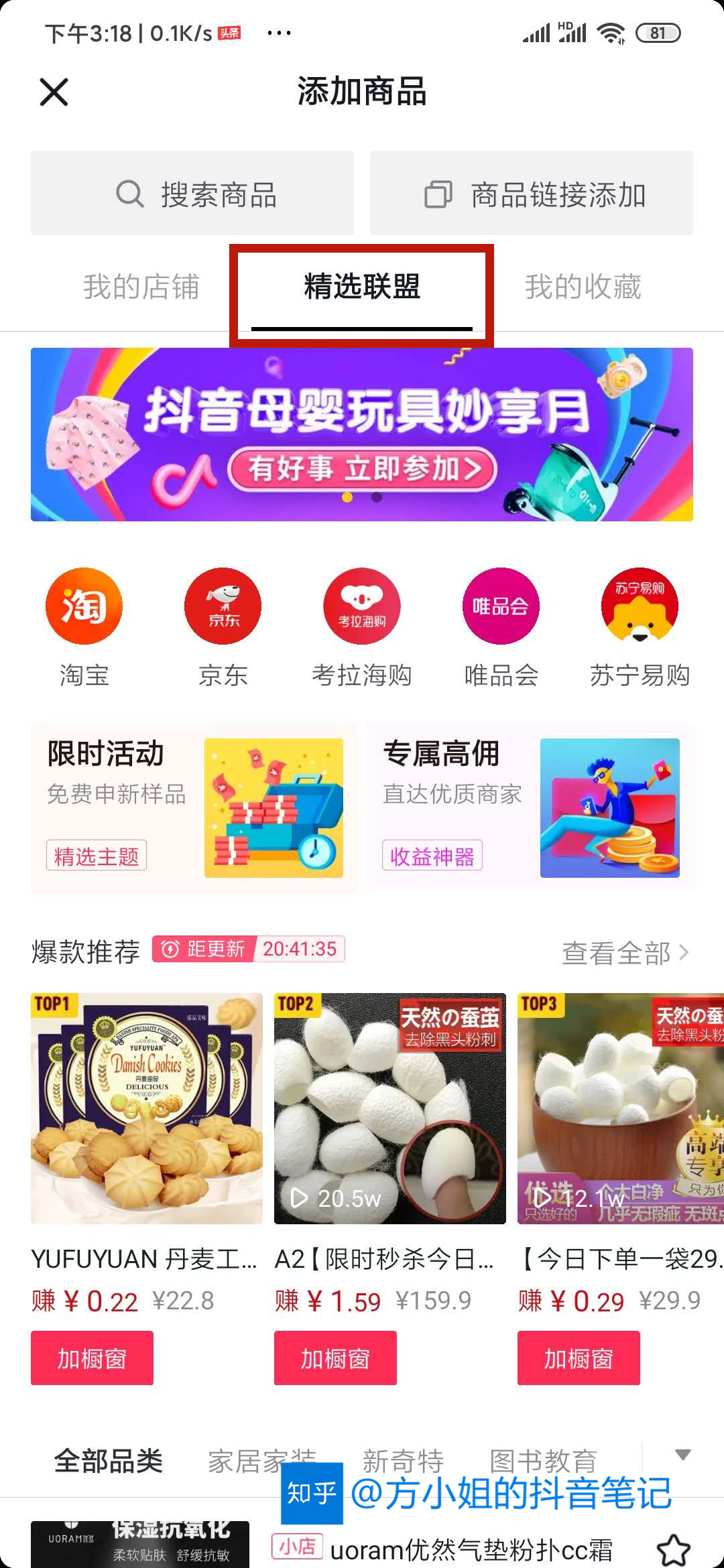 淘宝联盟官方新版本-安卓iOS版下载-应用宝官网