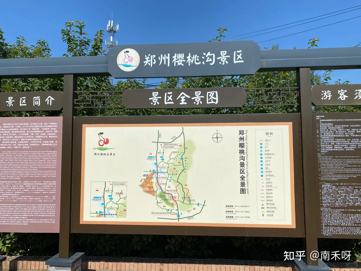 郑州樱桃沟景区门票图片