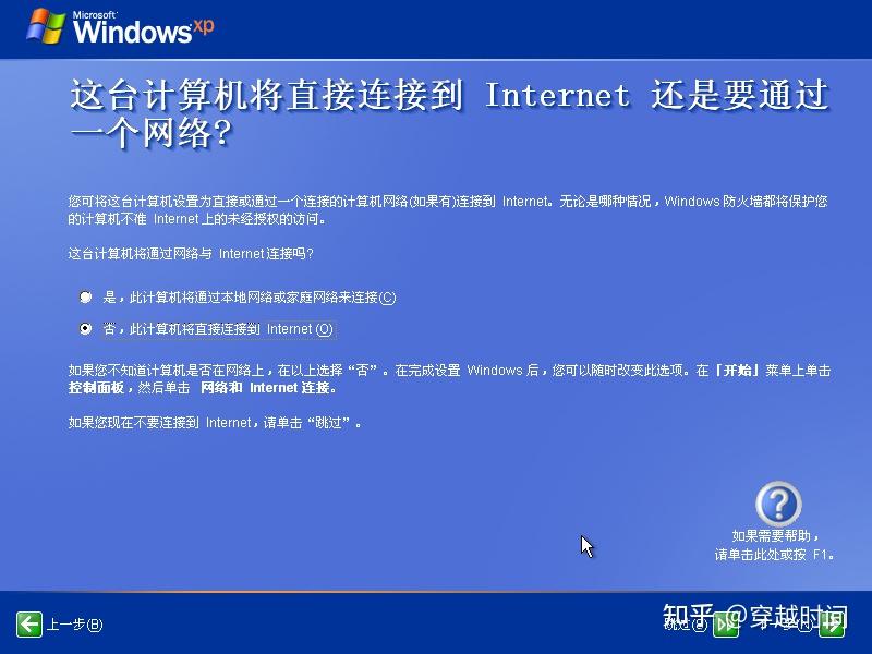 20岁生日了,蓝天白云下Windows XP家庭版全新安装庆生体验 - 知乎