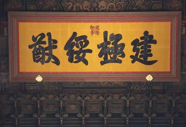 故宫牌匾的秘密看完这3点你就明白了