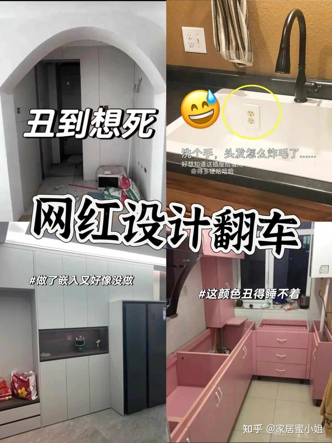 曾被吹上天，如今却“沦为笑柄”的8个设计，看看谁家踩坑了！ - 知乎