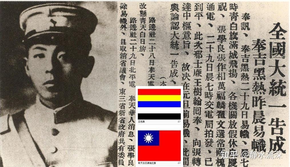中国国旗:清末用黄龙旗,民国用三色和五色旗,唯有最后这面最好 - 知乎