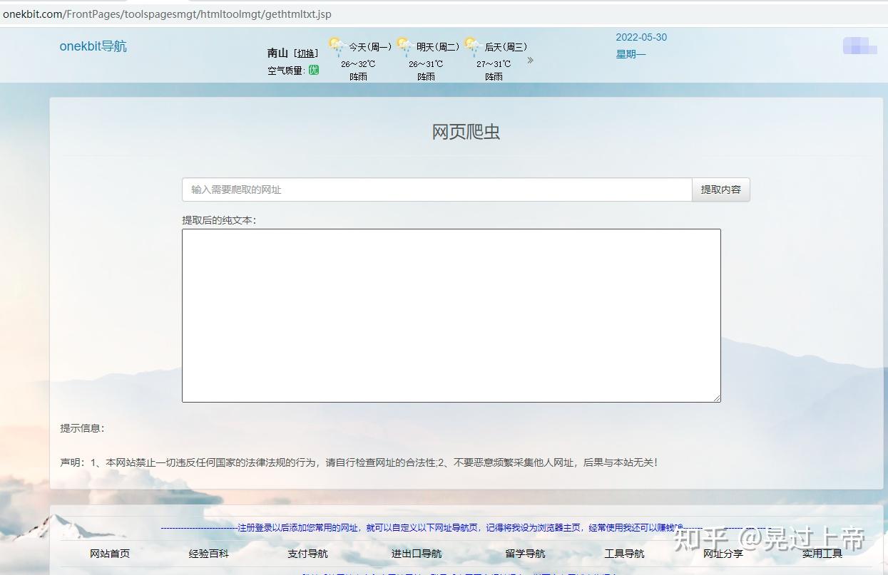 推荐一个功能强大，简洁好用的网址导航，一旦设为主页就不想更换- 知乎