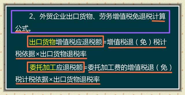 會計不懂出口退稅釀大禍這篇賬務處理計算技巧幫你完美解決