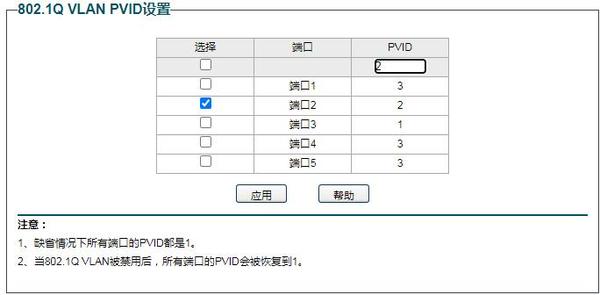 Mesh组网单线复用，水星SG105 Pro VLAN交换机设置教程