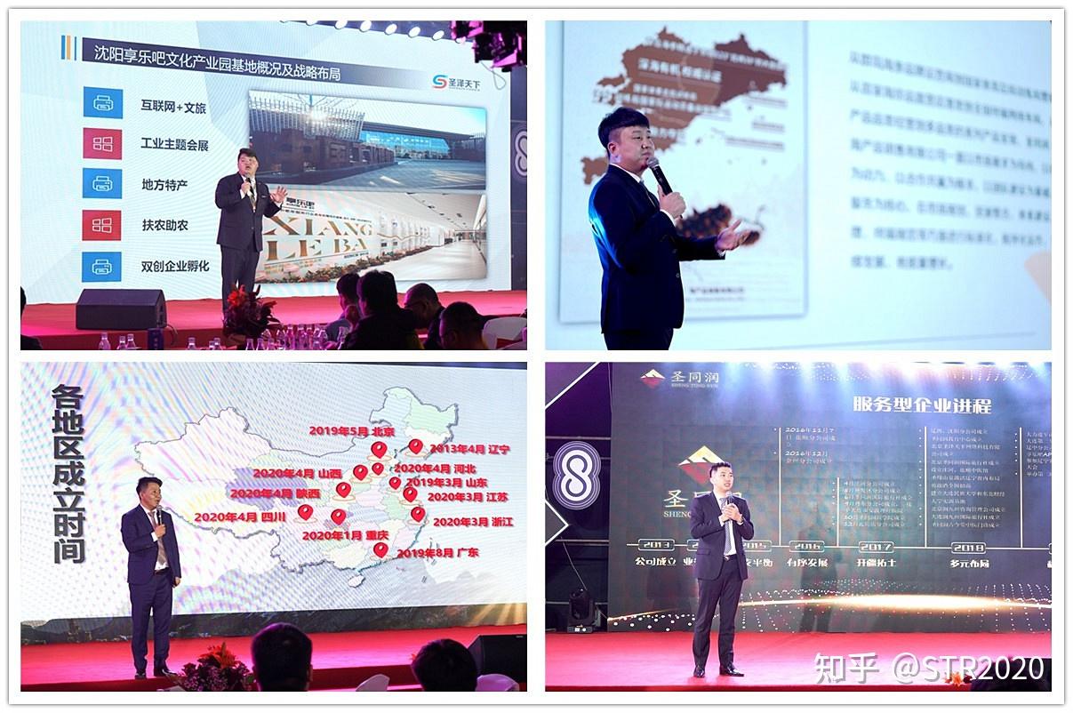 圣同润创业8年盛典隆重召开