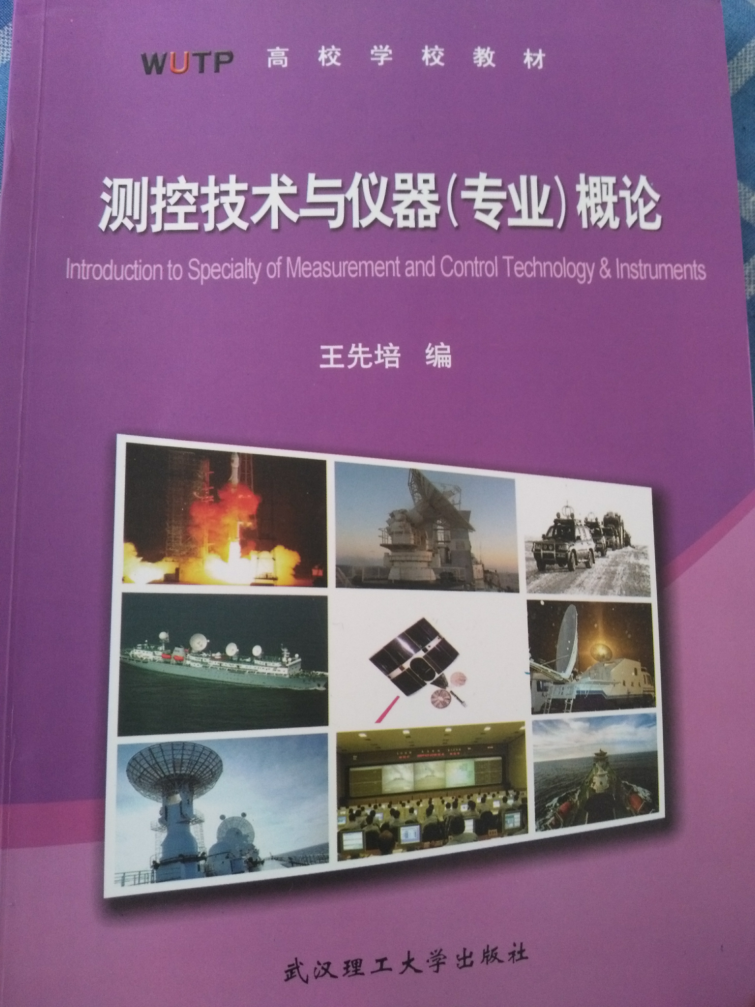 测空技术与仪器 每天了解一个大学专业14:测控技术与仪器专业(工学-仪器类)