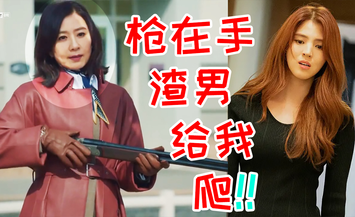 完美女人手刃出軌渣男?高分神劇《夫妻的世界1》