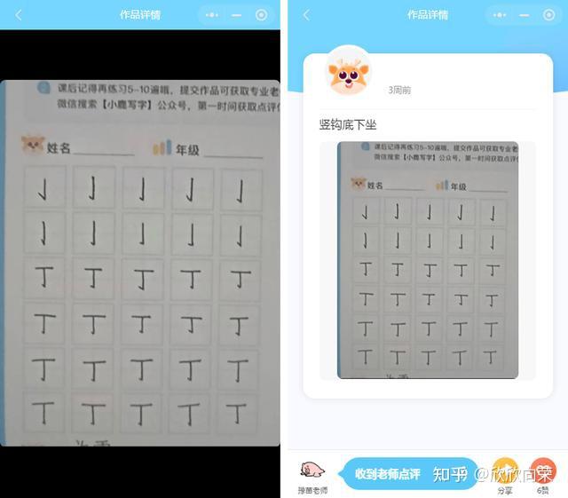 小鹿写字怎么样深度体验后我总结了这篇文章全文无广告请放心观看