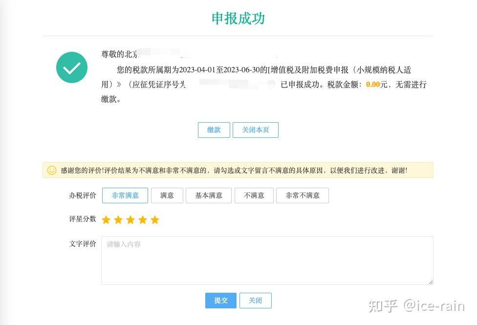 北京开通个体工商户，社保缴纳流程 - 知乎