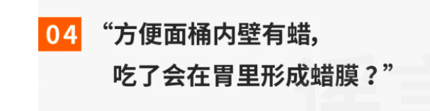 吃方便面有危害吗? 6 v2 878c5075bbc6b7e1991b130b748fc63c 720w