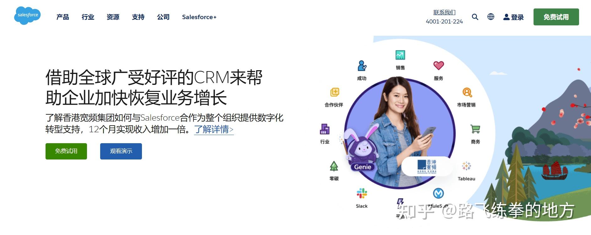 CRM 2023 15 CRM crm-2023-15-crm