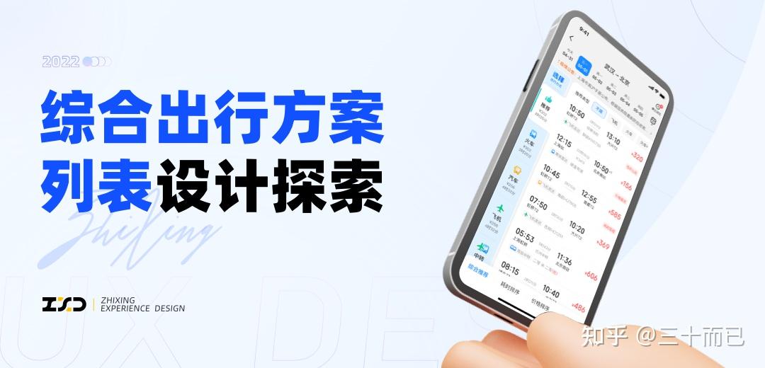 复杂的UI列表设计，大神如何做简化？ - 知乎