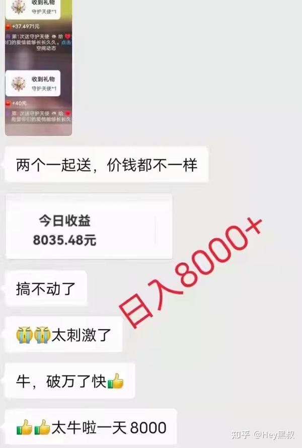 做聊天员日入过千的秘密
