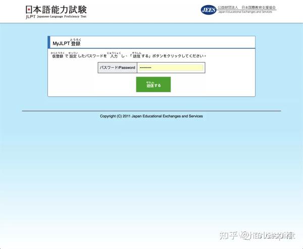 日语能力考试注册验证码收不到