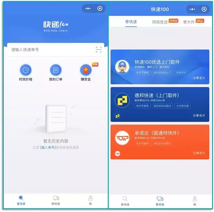 超全合集 | 100个好用的微信小程序!插图11 超全合集 | 100个好用的微信小程序!插图11