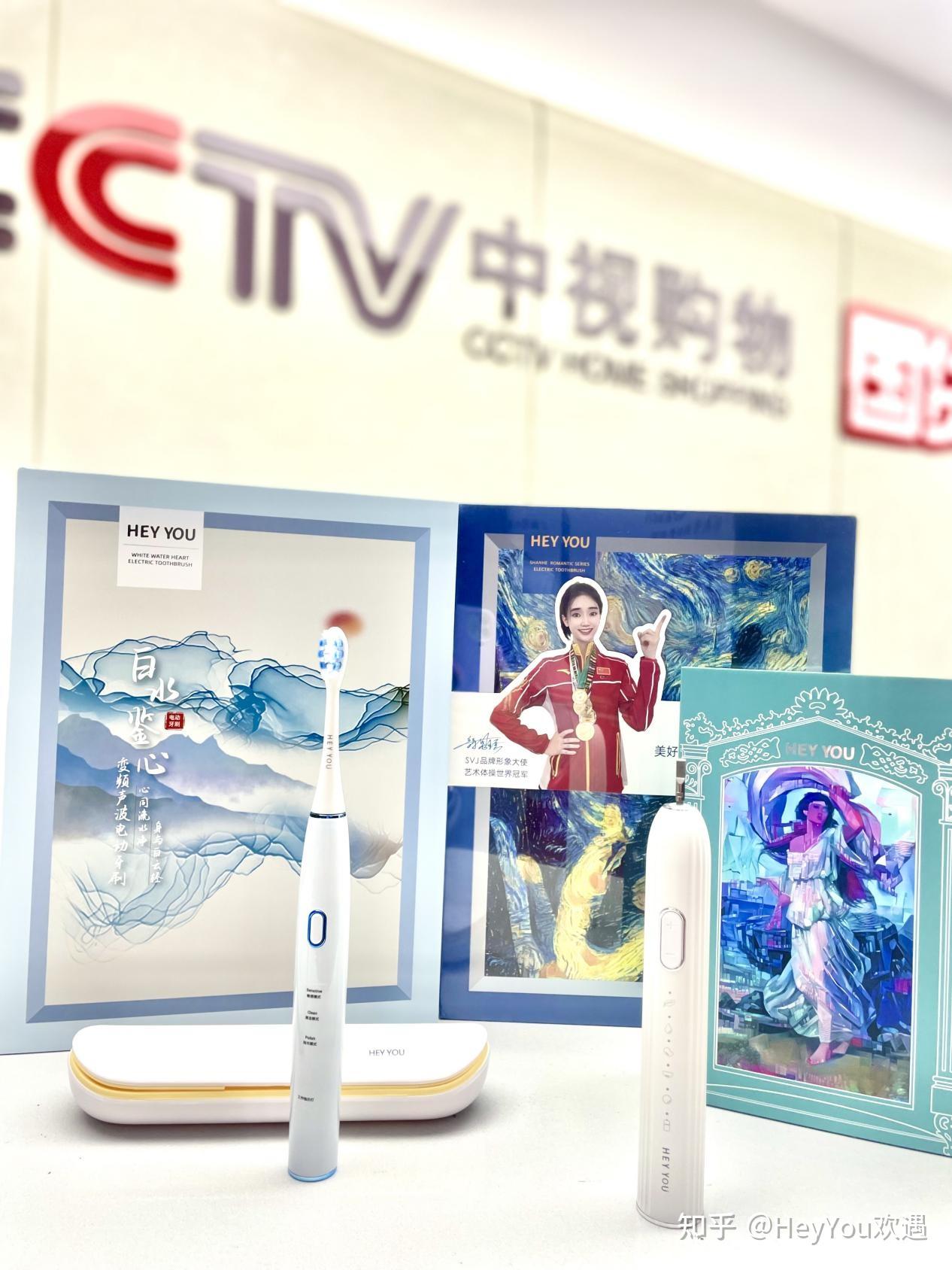 CCTV中视购物国货优品栏目专场直播恒而昇产品