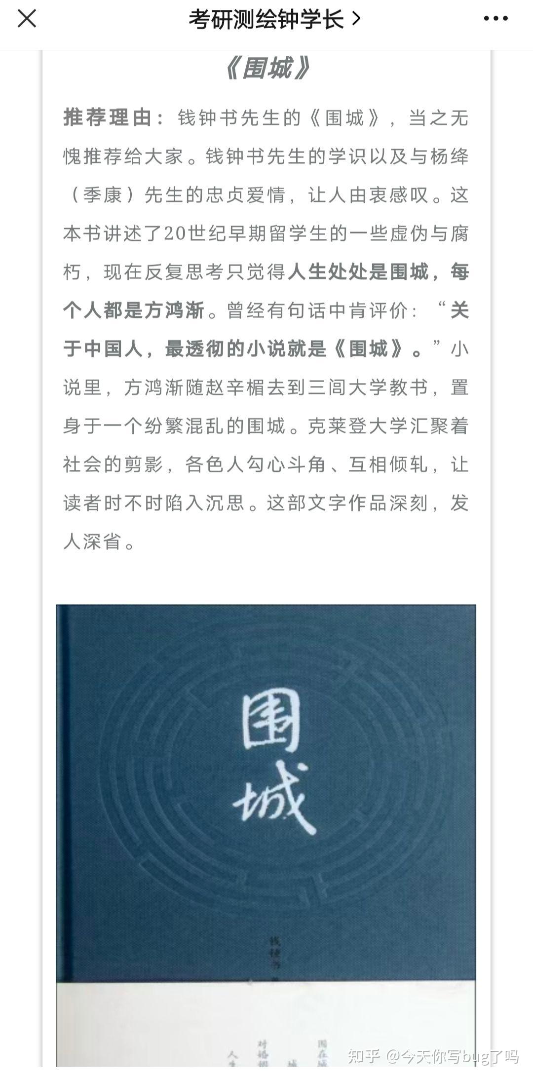 微信公众号推荐大家八部书。 - 知乎