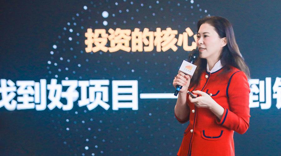 达晨邵红霞如何找到好项目赚到钱答案就这12个字丨沙丘学院