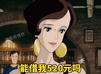 热门表情包520类型