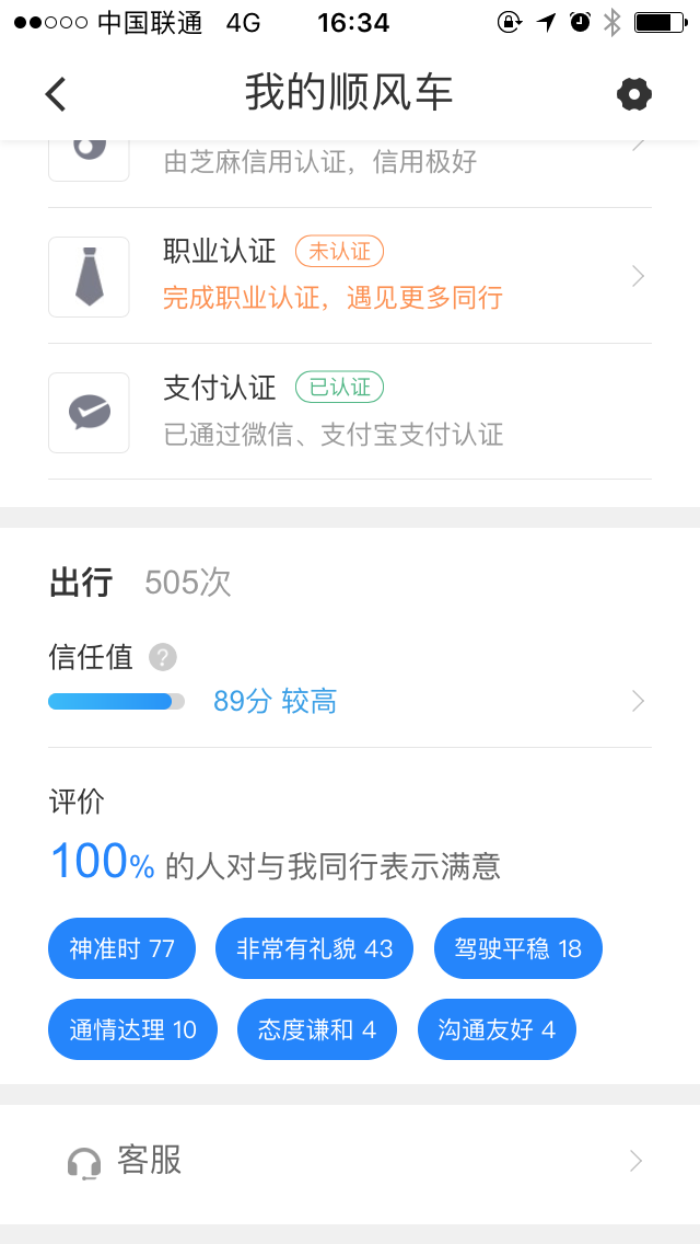 滴滴车主账户被封如何解封，2020年滴滴车主永久封号解封教程_第1张