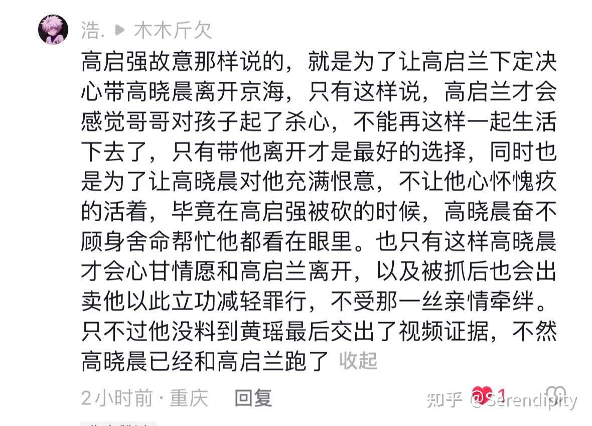 狂飙：看懂高启强与高晓晨飙车，才明白高启强放弃唐小龙的真相 知乎