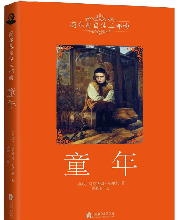 读高尔基童年有感童年记忆有多深