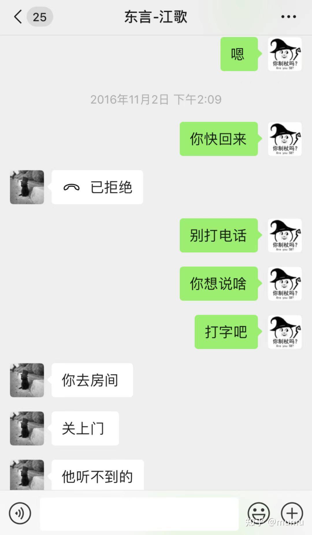 江歌案资料江刘案发前聊天记录