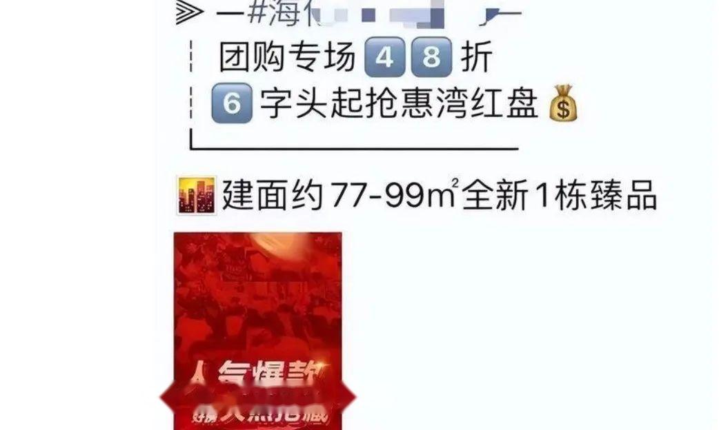 疯狂!楼盘备案1.47万,开发商卖7000?降价最狠的楼盘,直接打4.8折!!! - 知乎