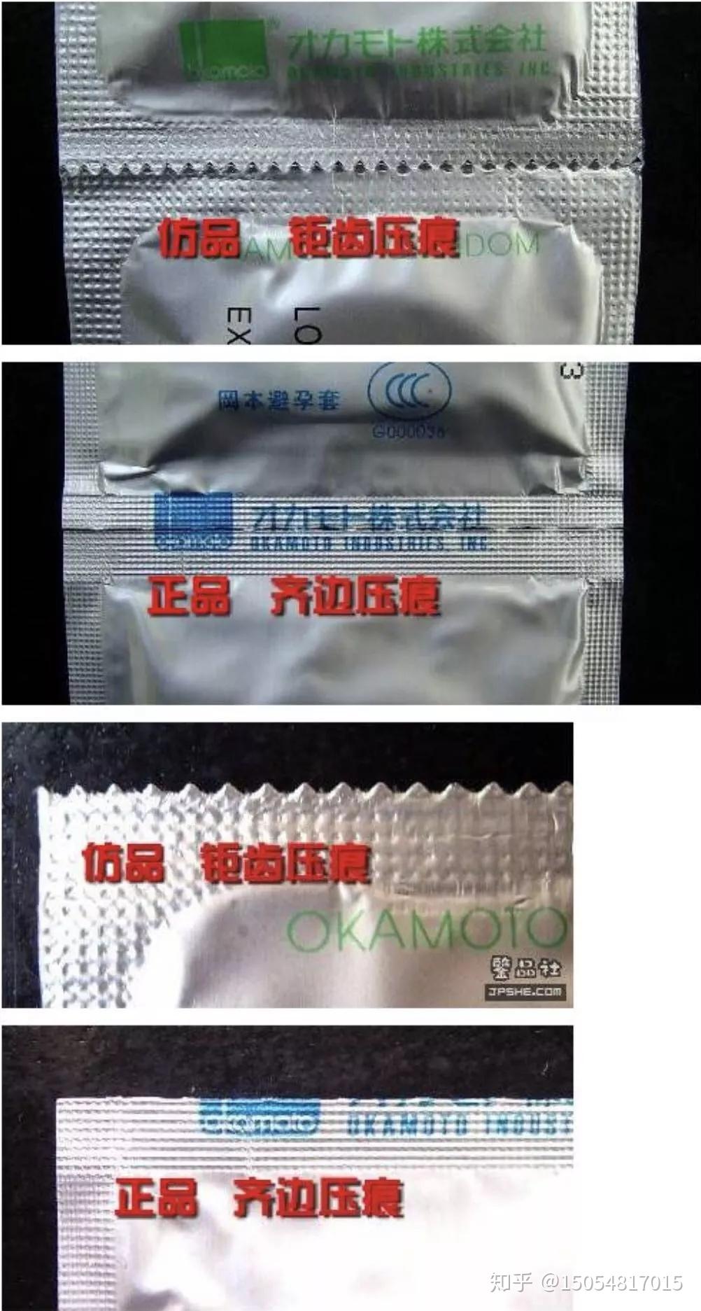 如果有明显偏褐色或深色,闻起来有异味那就要注意可能是避孕套变质或