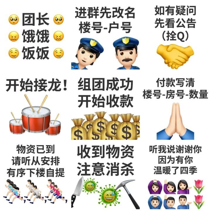 设计的团长常用话术表情包,内含 18 个从新人进群到物资消杀的全流程