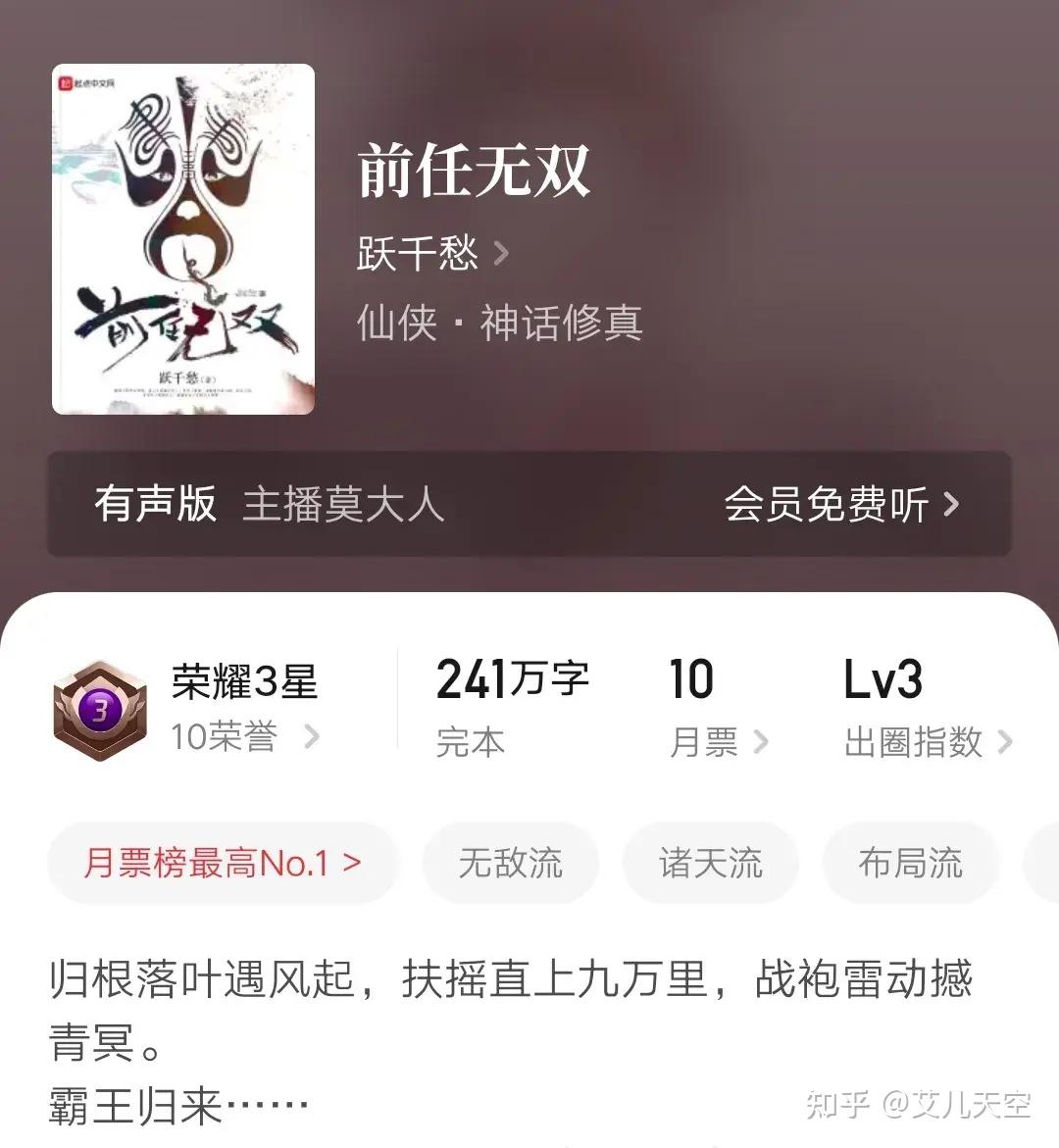 两年九个月392万字，跃千愁作品《半仙》戛然而止，被批烂尾严重 - 知乎